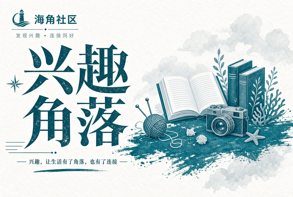行程页公开内容导览
